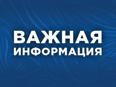 Уведомление о смене генерального директора АО «ММРП».